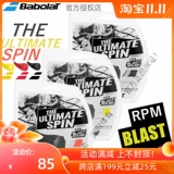 RPM RPM Roy Royal Royal Polyester Tennis Line 17G Установка карты и удобная