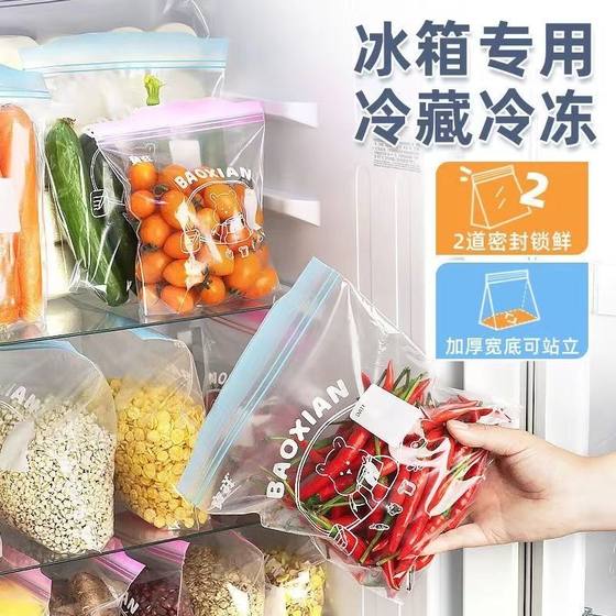密封袋保鲜袋食品级自封塑封加厚家用冰箱收纳冷冻专用分装带封口