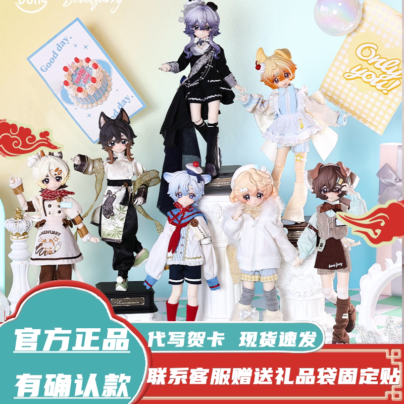 [First Batch Online] Authentic Boxedfurry Plush 1/8 Bjd Blind Box Movable Doll Trendy Toy Merchandise