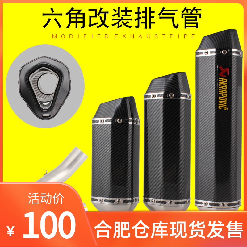 Locomotive Exhaust Pipe Retrofit Sports Car Soundtrack Scorpion Exhaust Pipe Mountain Leaf Small Ninja R6 exhaust pipe