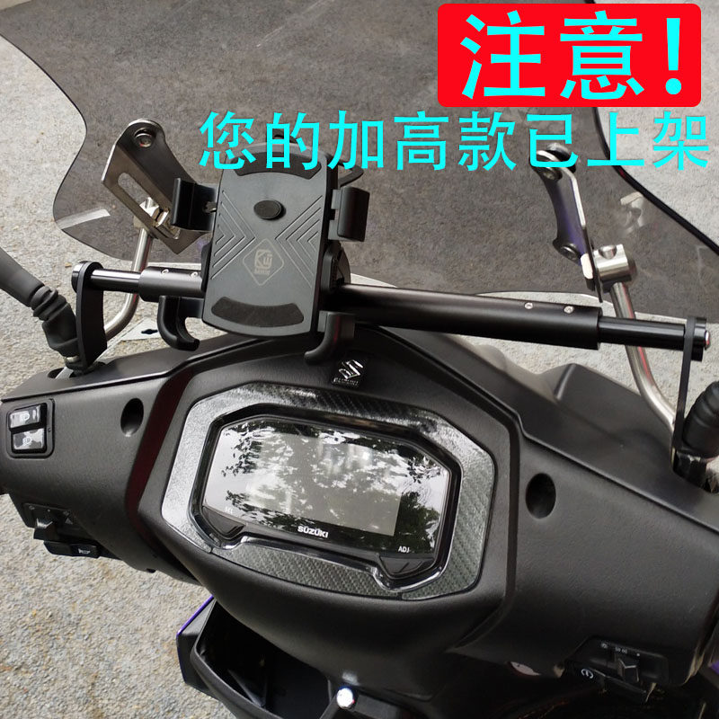 Locomotive retrofit mobile phone holder 125 navigation Rio extension cross-lever aluminum alloy kid armrest electric car crossbar