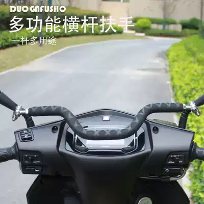 Suitable for motorcycle modified car handle bar UU front crossbar Suzuki UY125 children armrest hand frame Balance Bar