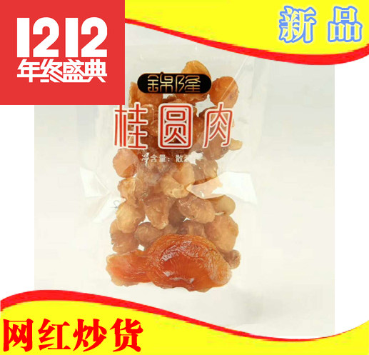 Brocade Longi Round Meat Packaging Snacks Bulk Nuts Fried Food Candied Fruit Jiangsu Province Direct stock 5 catties
