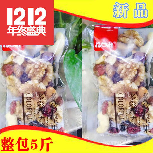 100 million Koujia Colorful Nuts Integrated Mix Dry Fruit Shjin Leisure Snack snack Countryside Snack Bulk 5 kg Small packaging