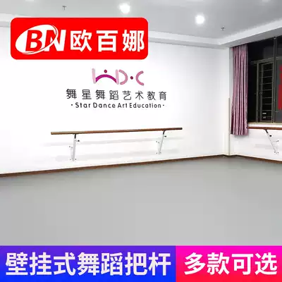 Obina dance handle rod Mobile children's practice rod Special wall-mounted floor-standing leg press rod for household dance room