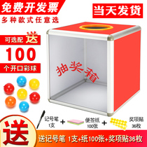 Draw box creative draw box transparent acrylic grab Box large lottery box box shake sound same lottery box lottery box lottery box lottery box lottery box lottery box lottery ball small cute lottery box