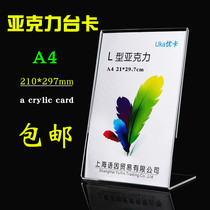 L type A4 display card table card table sign table card Acrylic table card stand Price card Menu menu card 21*29 7