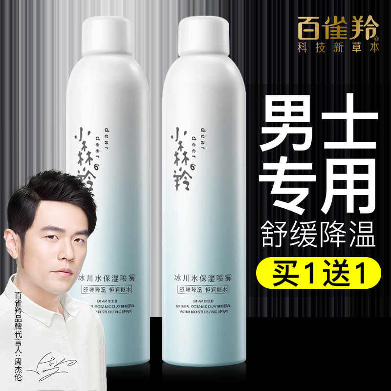 100 Nestling Moisturizing Spray Men Special SKIN WATER SPRING CONTROL OIL MOISTURIZING AND ACNE PRINT SHRINK PORES WITHOUT WHITENING