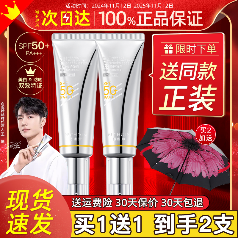 百雀羚的功效与作用及禁忌：宝藏护肤秘籍，懂的都懂！