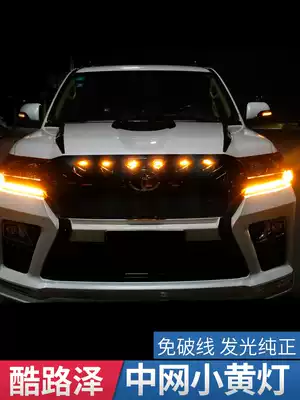 Suitable for Rand CRUISER mid-net small yellow light Land patrol LED fog light daytime running light machine cover warning light modification parts