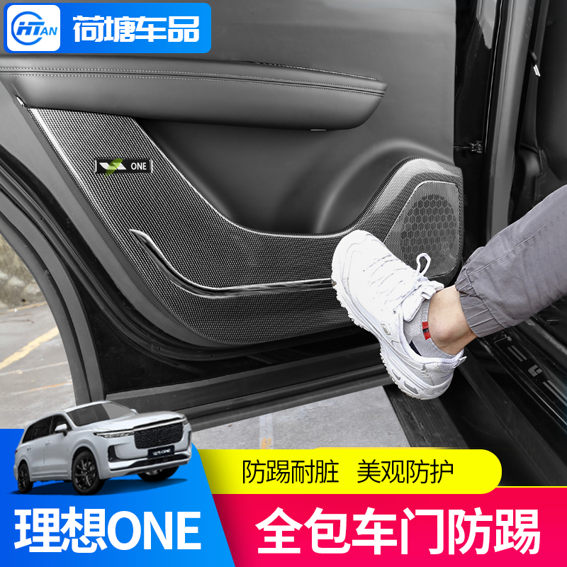 Ideal One Car Door Anti Kick Mat Horn Hood Protective Door Plate Decoration Stick Interior Retrofit 2021 Automotive Supplies