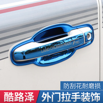 Suitable for 16-20 LAND Cool Road Ze outer handle hand sticker Lu Xun door handle door bowl stainless steel decoration modification