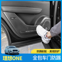 20-21 IDEAL ONE CAR DOOR ANTI-KICK PAD CARBON SLIM FIT ALL SURROUND ANTI-KICK PLATE INTERIOR HORN RING RETROFIT DECOR