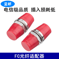 Blue mail FC fiber optic adapter flange adapter fiber coupler flange disc fiber optic connector