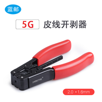 Blue Post 5G special leather wire stripping pliers optical fiber 2*1 6mm disc type wire stripper