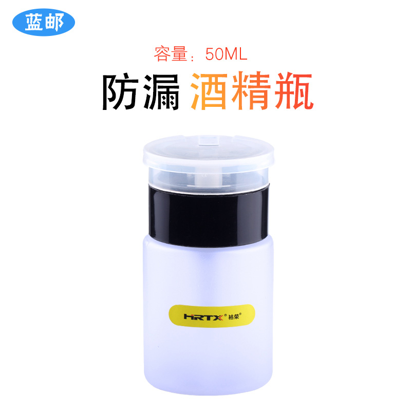 Bluemail fiber optic cleaning leak-proof alcohol bottle pressing 50ml plastic beauty bottle JJP-100