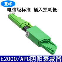 Blue Post E2000 APC fiber optic Yin and Yang attenuator male and female attenuator fixed flange light decay adapter