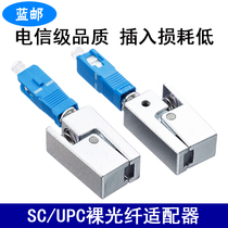 Blue Post SC square bare fiber optic adapter PCL laboratory special coupler temporary connecting fiber tools