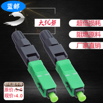 Blue Post telecom grade SC APC fiber optic quick connector embedded SC fiber cold connector SC quick connector