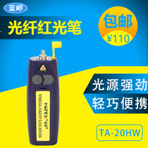 Hurong HRTX mini fiber optic red light pen breakpoint fault pass light pen 20km detection pen TA-20HW