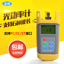 Blue Mail Optical Power Meter W-320A Original Optical Fiber Light Failure Test Instrument Mini High Precision