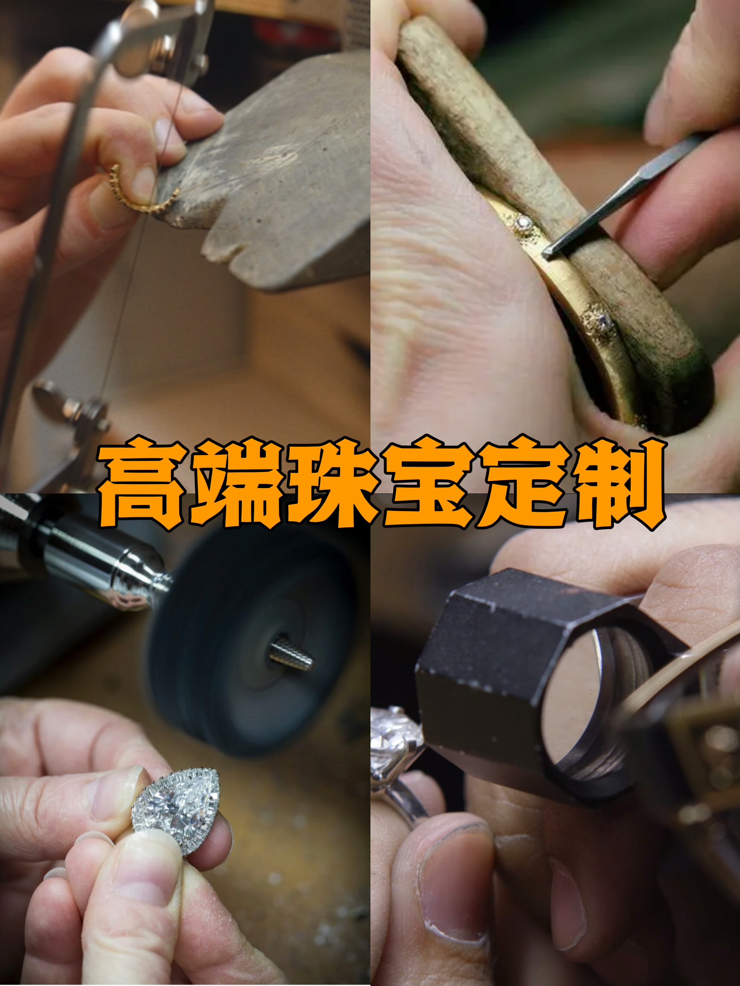 水贝高端珠宝定制厂家