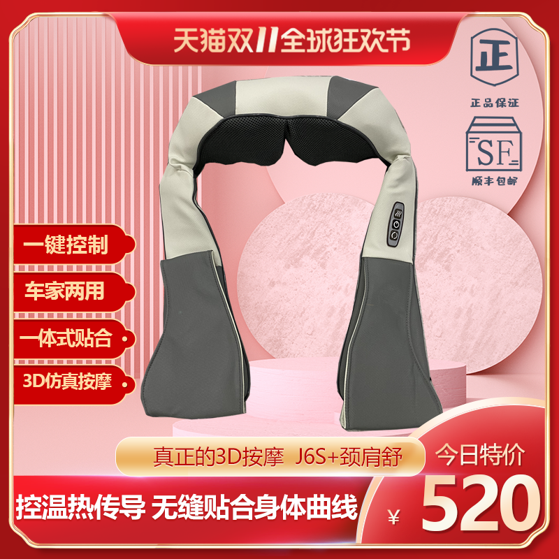 Pine Grinding J6S Shoulder Neck Massager Knead Waist Car Home Dual-use Neck And Shoulder Neck Heating Massage Instrument Cervical Spine