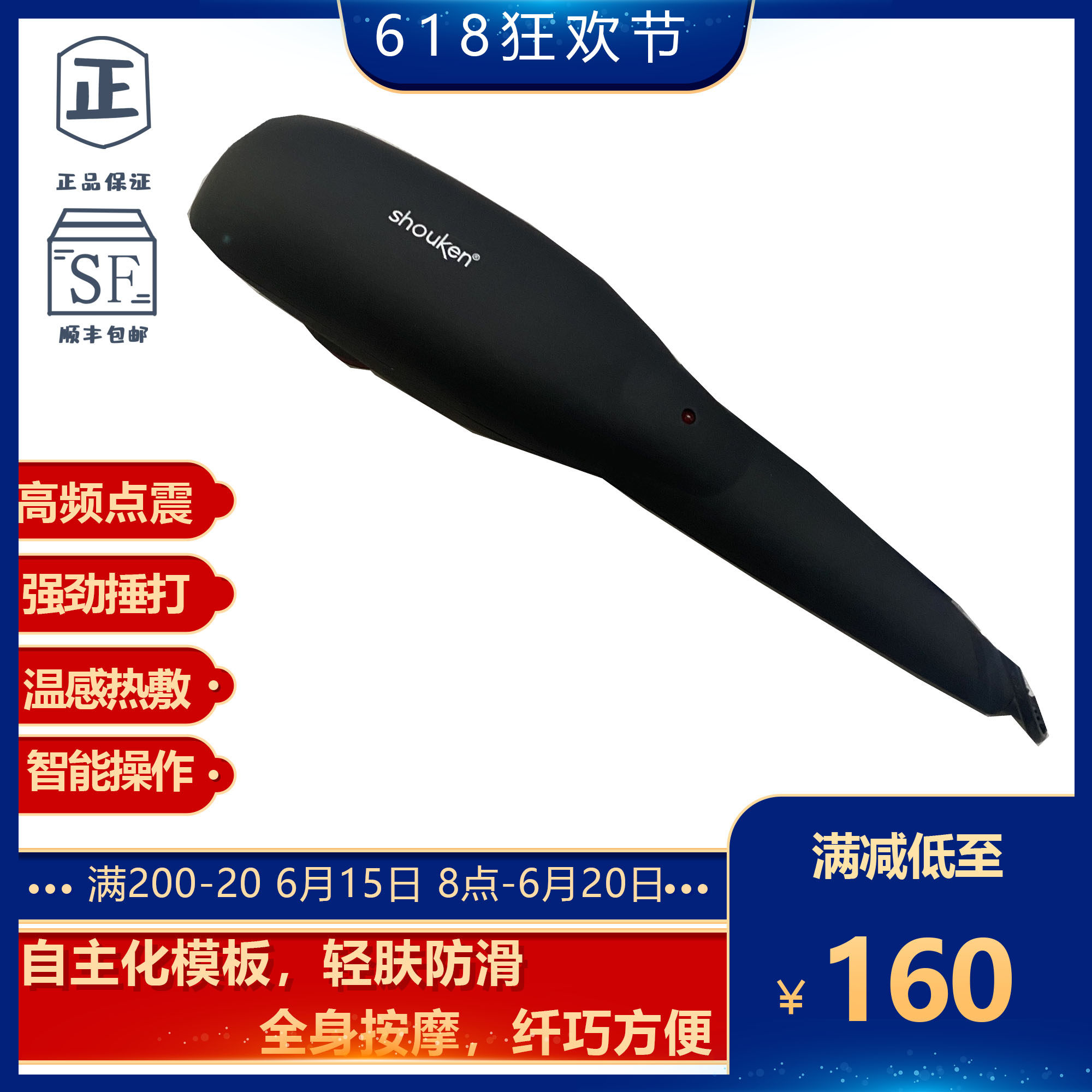 Pine Research DS-S01 High Frequency Shake Hot Compress Massage Stick Smart Full Body Massage Point Strong Hammer Massage