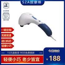 Songyan massager body S2A vibration massage stick multi-frequency vibration massage full body massage shoulder and neck massage