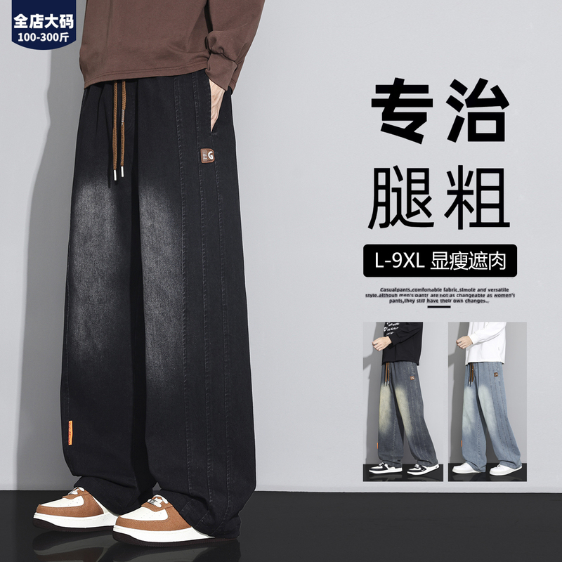 Plus-Size Men's Jeans, New Autumn Style, American Retro Trendy Loose Wide-Leg Pants, Extra Large Casual Pants for Big and Tall Men Plus-Size Men's Jeans, New Autumn Style, American Retro Trendy Loose Wide-Leg Pants, Extra Large Casual Pants for Big and Tall Men