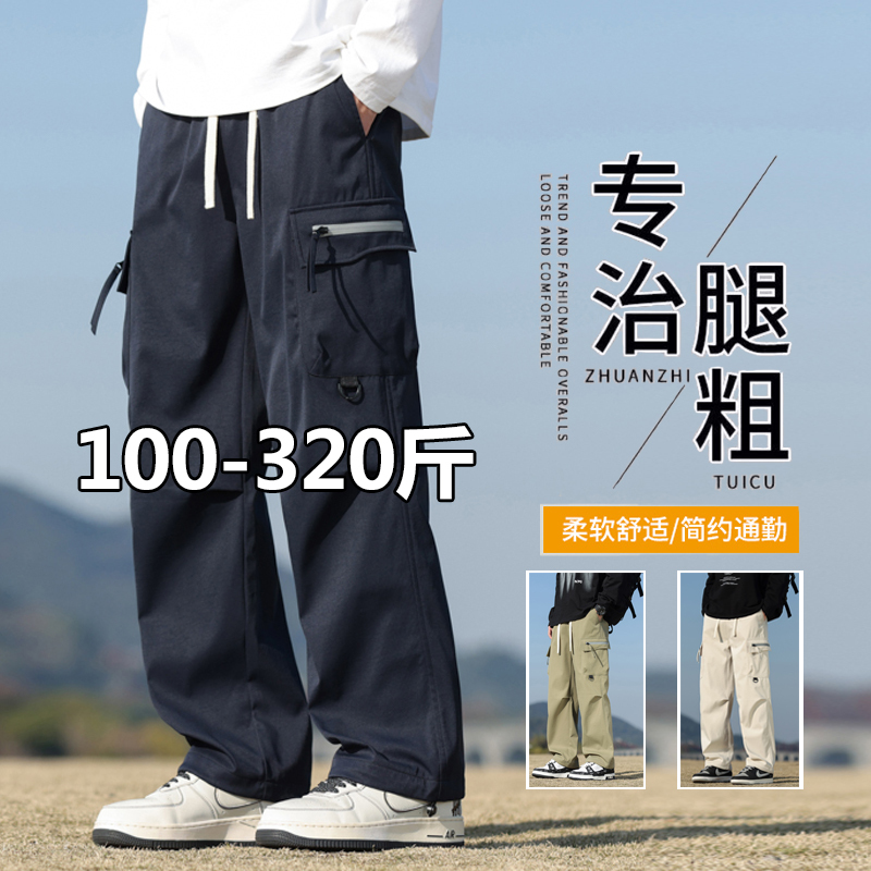 Plus-Size Cargo Pants for Men, Spring and Autumn Style, Straight-Leg Outdoor Trendy Brand Loose Men's Pants, Extra-Large Casual Pants for Big and Tall Men Plus-Size Cargo Pants for Men, Spring and Autumn Style, Straight-Leg Outdoor Trendy Brand Loose Men's Pants, Extra-Large Casual Pants for Big and Tall Men