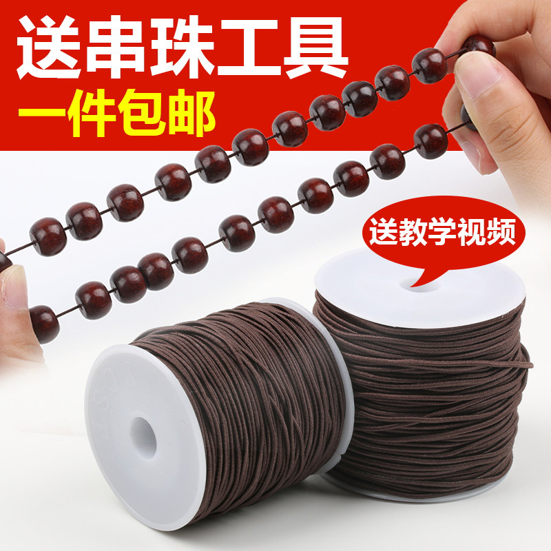 Hand string rope Elastic line Buddha bead rope Beaded rope Elastic line Bracelet rope Wear-resistant text play line Bracelet braided rope