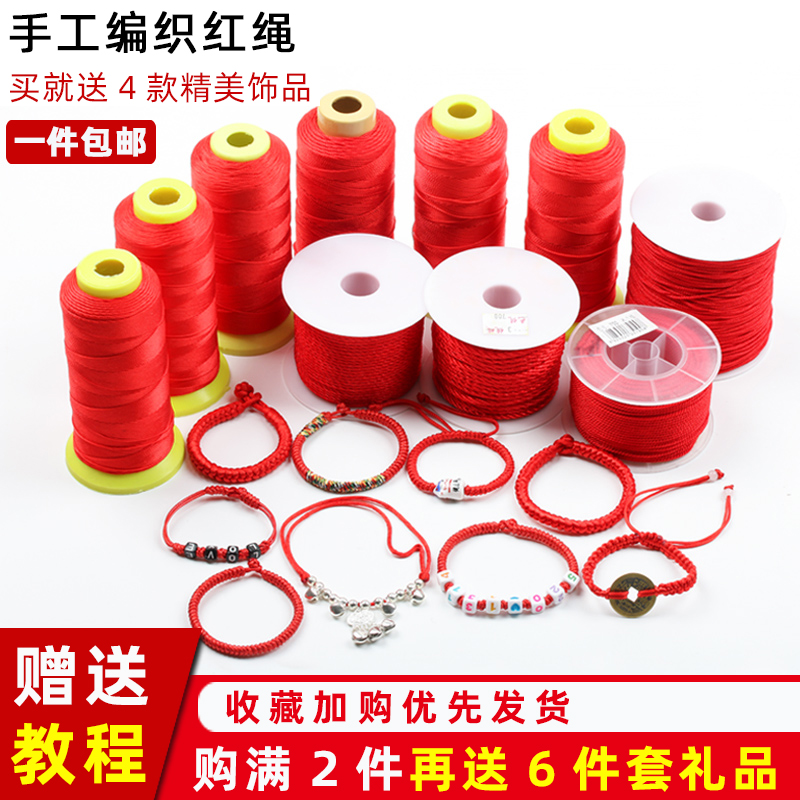 Red rope hand rope handmade lanyard pendant rope The year of life Red rope bracelet necklace beaded Shaw battle with the same jade line weaving