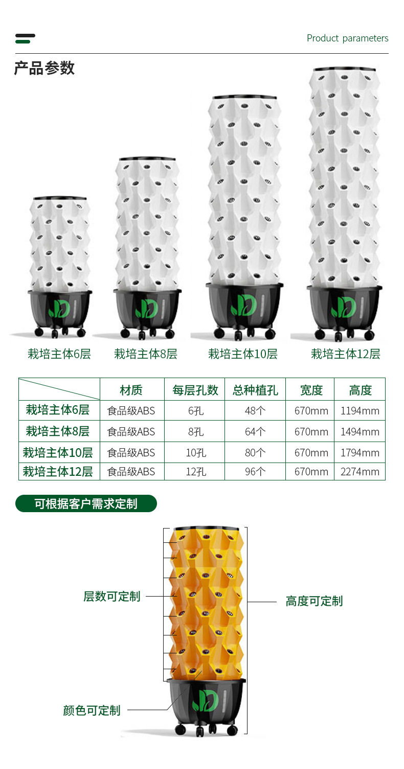 Беспочвенной оборудование выращивания 立式无土栽培系统水培菠萝塔大棚种植水果蔬菜养植盆气雾栽培系统