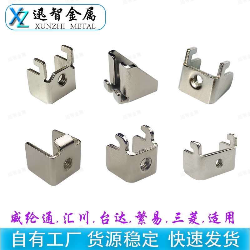 Huichuan Weilun Tong Delta All-In-One Machine Touch Screen Clip Industrial Control Display Installation Bracket Fixing Hook