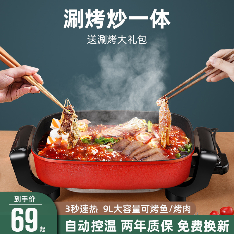 Cooking pot Net red multi-function cooking pot large-capacity barbecue pot rinse hot pot one-piece electric barbecue pan
