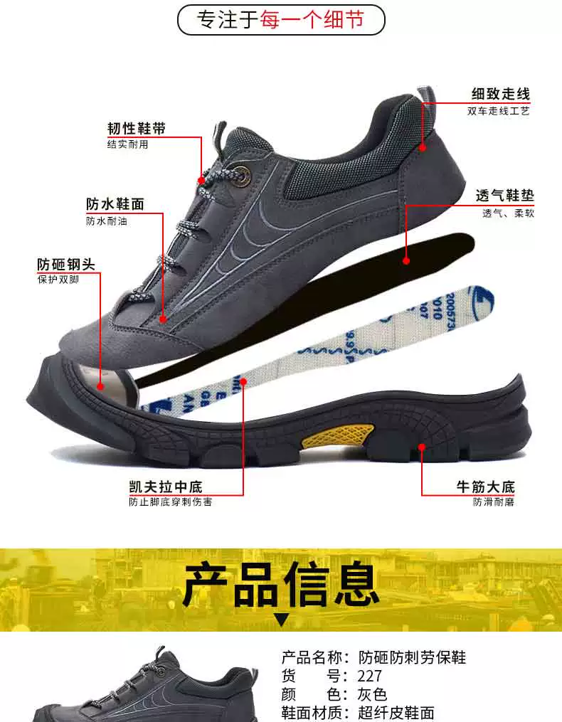 Fucheng labor protection shoes men's steel toe caps anti-smash and anti-puncture lightweight acid and alkali resistant wear-resistant work shoes safety protection