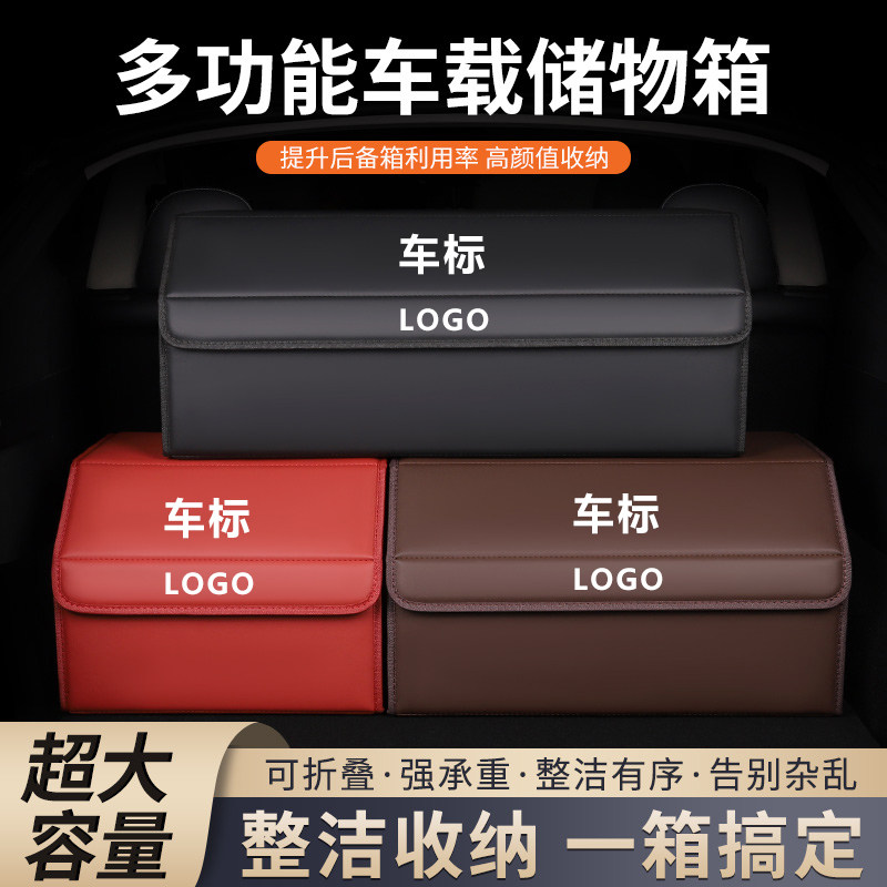 汽车后备箱收纳箱车载收纳盒大容量多功能整理盒可折叠大号储物箱
