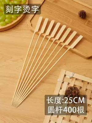 Oden bamboo sticks 25cm round rod iron gun skewers Cold skewers Disposable barbecue shrimp skewers Bamboo sticks 400