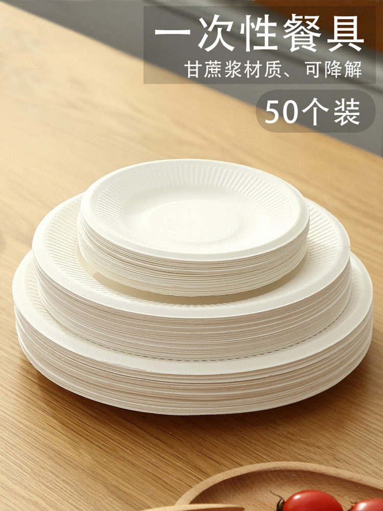 Disposable paper plate thickened biodegradable rectangular plate handmade kindergarten cake barbecue tableware 50