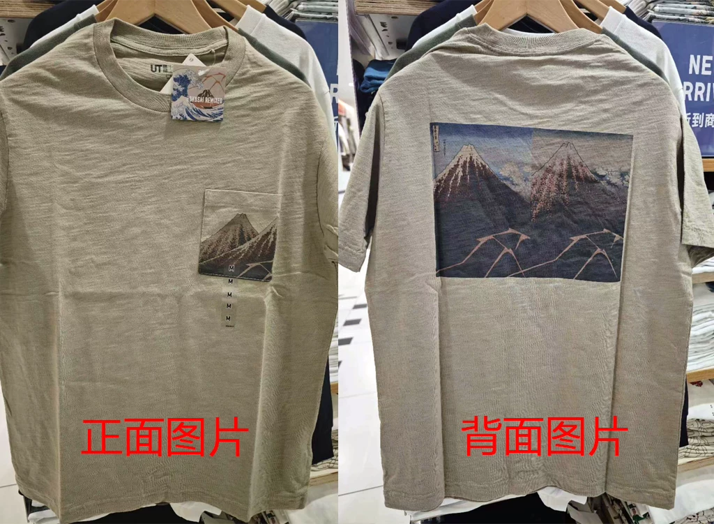 Гонконг покупка UNIQLO, подлинная Хокусай Хокусай Укиё -World футболка 2024