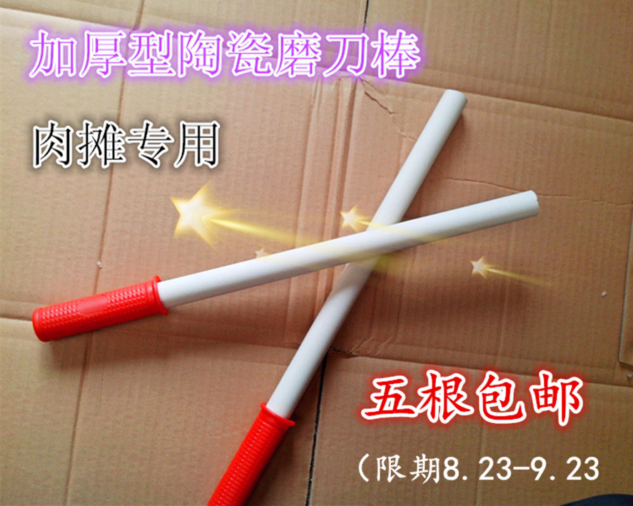 Professional grinding rod ceramic grinding knife - sharpening stick - and - knife - cutter - cutter - cutter - cutter - cutter