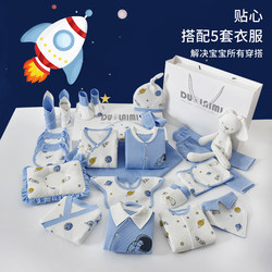 Baby clothes set gift box newborn supplies large set box newborn baby full moon hundred days gift practical