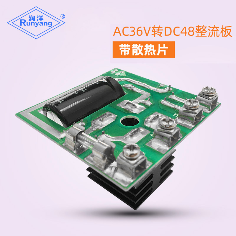 Runyang Atomization Plate Industrial Humidifier Special Rectifier Bridge (with Small Heat Sink) Rectifier Plate Ac36V to Dc48V Runyang Atomization Plate Industrial Humidifier Special Rectifier Bridge (with Small Heat Sink) Rectifier Plate Ac36V to Dc48V