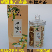 Total 2 boxes Xinjiang produces lemon slices of dry tea water Drink and fruit and grass Tea selected non-bulk