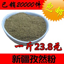 New 2020 Xinjiang pure cumin powder Turpan Hetian 500 grams of barbecue crushed king sprinkle seasoning 1 catty