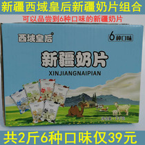West Domain Empress Xinjiang Milk Flakes Composition Suit 6 Flavours Probiotic Oat Goat Calf Camel Milk Beese