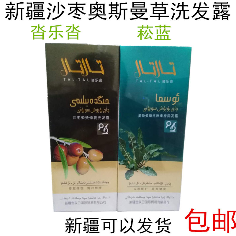 Sand Date Dyeing & Burn Repair Shampoo Blue Ausma Grass Silk Quality Soft Slip Shampoo Usma Kutsu Kutsu Kutsu