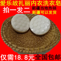 Take a second Xinjiang Philharmonic Zhai Lingerie Underwear Special Laundry Soap Universal Fragrant Soap Clear Bin