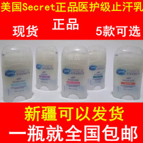 Spot US Secret Antiperspirant Deodorant Strong deodorant deodorant Cream 45g soft emulsion